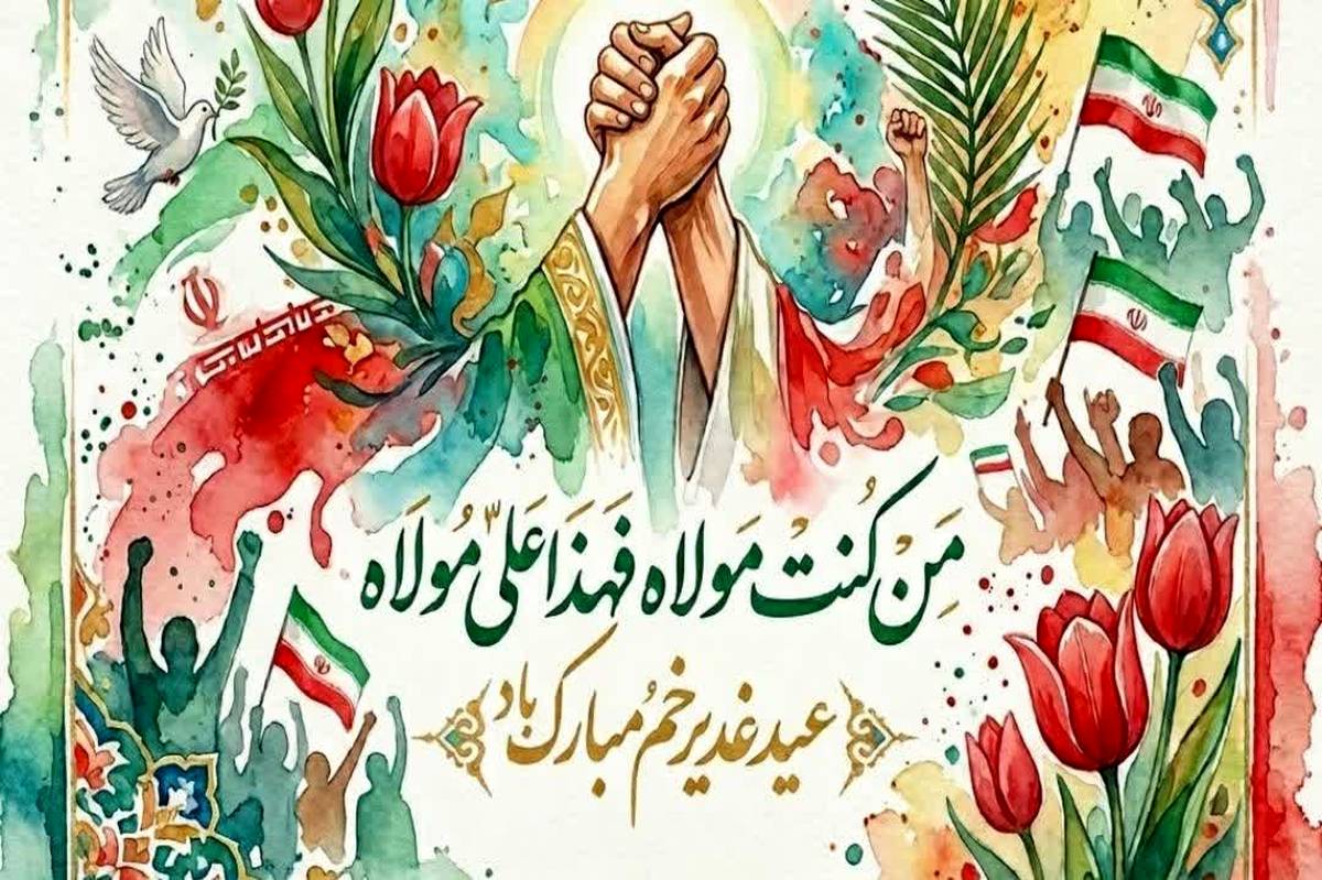 غدیر؛ فریادی که تاریخ را تکان داد