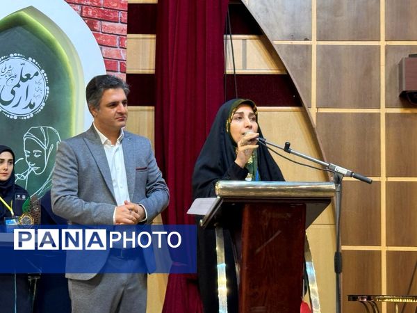 آیین اختتامیه اولین همایش مدار معلمی در آمل