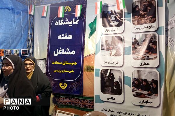 نمایشگاه هفته مشاغل هنرستان سعادت پردیس