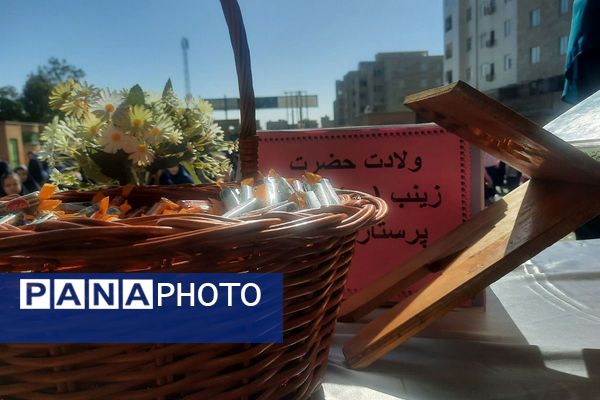  مراسم میلاد حضرت زینب (س)در مدرسه مهرآیین بهارستان دو