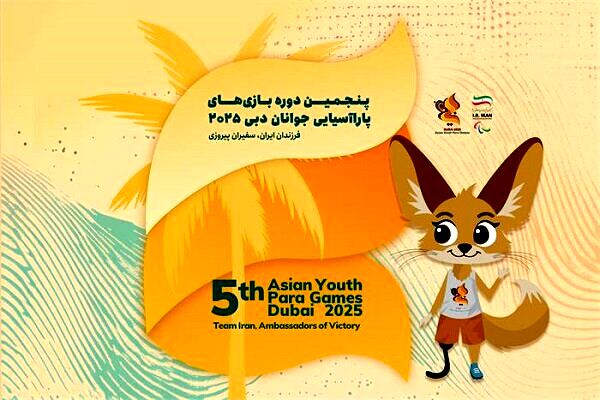 یورش شیران جوان بیشه ورزش ایران به امارات/ کوهپایه: حفظ قهرمانی، هدف اصلی حضور در این میدان بزرگ