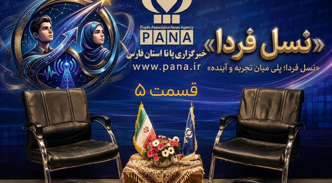 گفت‌وگو با نوازنده برتر جشنواره‌های ملی موسیقی در پنجمین قسمت از «نسل فردا»