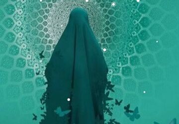 حضور فعال زنان در همه عرصه های فرهنگی ،هنری و اجتماعی 