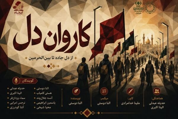 مسیری که قدم ها را به حقیقت می رساند
