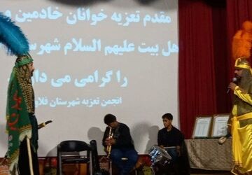 آیین تعزیه‌خوانی سنتی و تجلیل از آواهای ماندگار تعزیه سنتی در فلاورجان