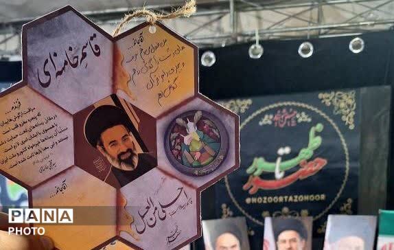 نسیم تربیت در حریم ارادت