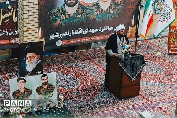 یاد قهرمانانی که با فداکاریشان جاودانه شدند