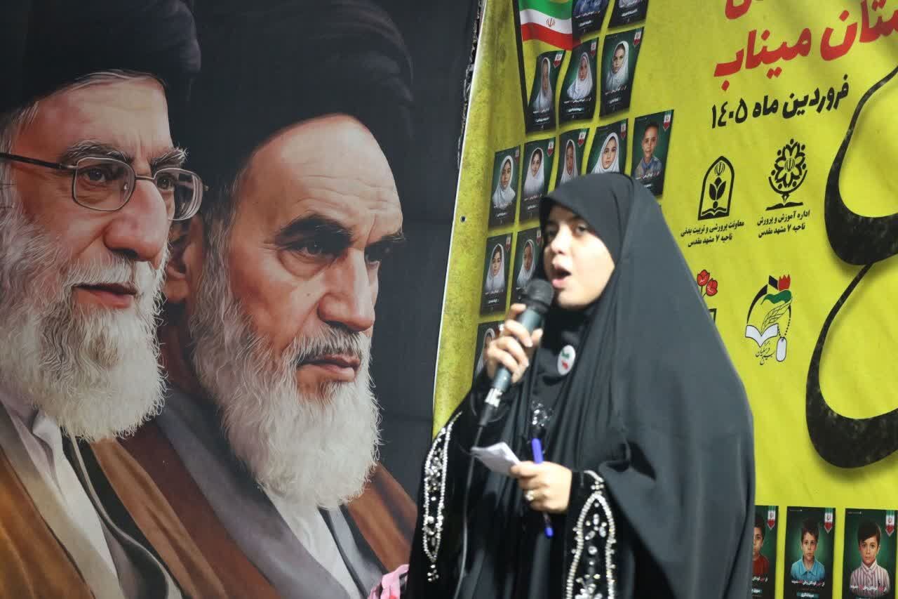 گرامیداشت چهلمین روز دانش آموزان شجره طیبه میناب در مشهد