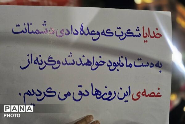 پایداری در میدان؛ روایت تداوم اقتدار در شهر گلستان