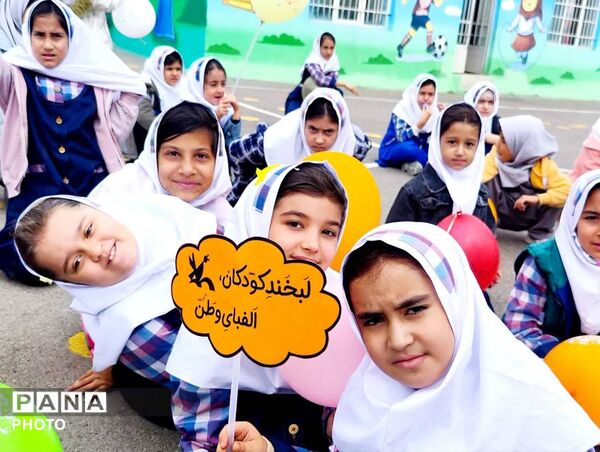 خنده‌هایی که از یاد نمی‌روند؛ کودکان قیدار و زرین‌آباد به یاد شهدای دانش‌آموز