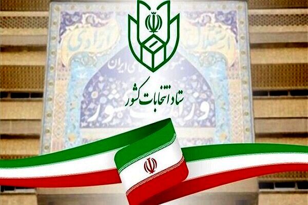 اسامی نامزدهای مرحله دوم انتخابات مجلس شورای اسلامی اعلام شد