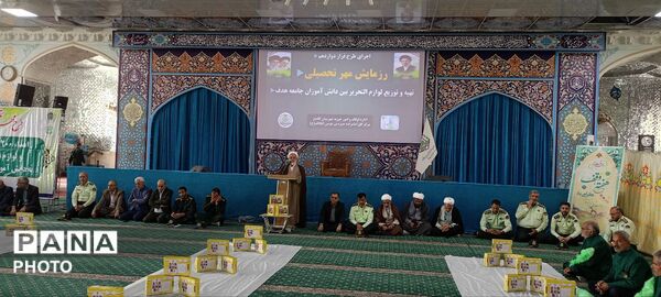تهیه و توزیع لوازم تحریر بین جامعه هدف در کاشمر