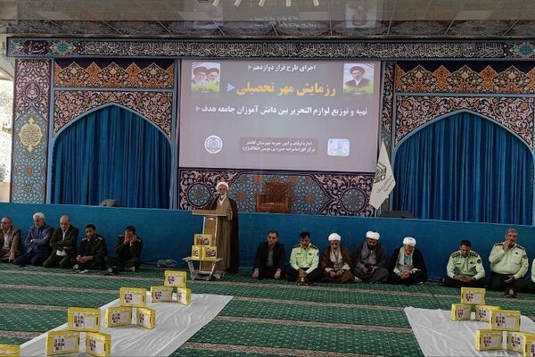 تهیه و توزیع لوازم تحریر بین جامعه هدف در کاشمر