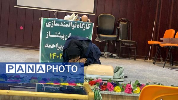 برگزاری کارگاه توانمندسازی مربیان پیشتاز شهرستان بویراحمد 
