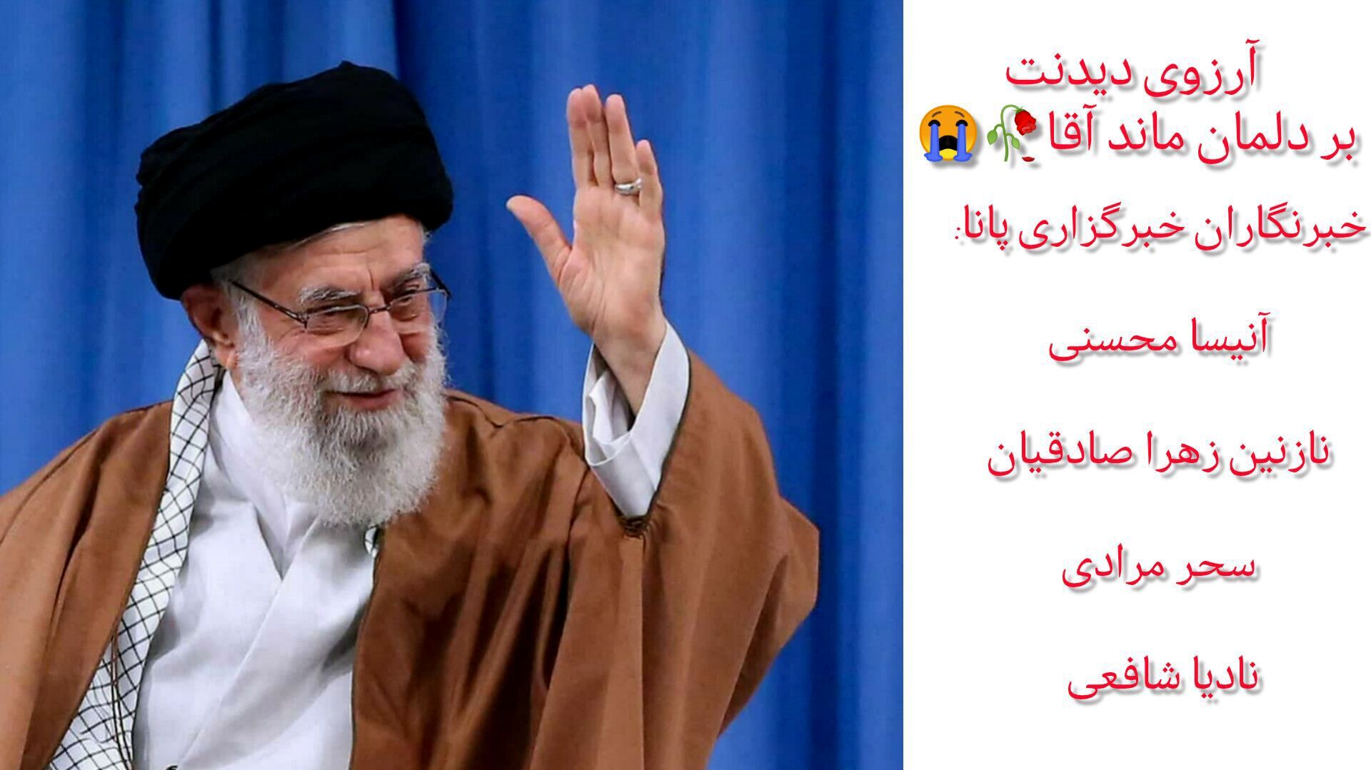 به بهانه شهادت رهبر معظم انقلاب اسلامی حضرت آیت‌الله خامنه‌ای
