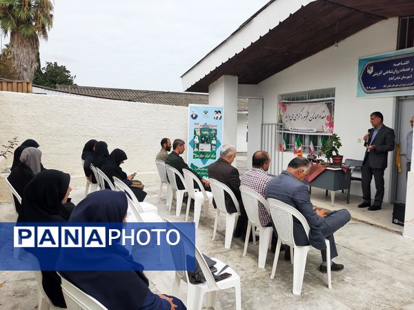 افتتاح مرکز مشاوره و روانشناختی آفرینش عباس‌آباد 