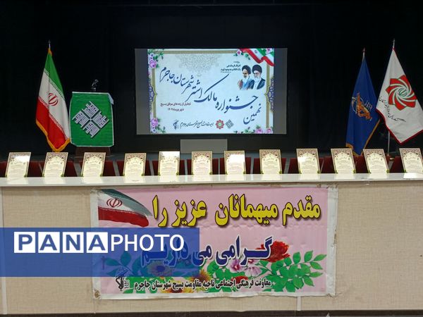  نهمین جشنواره مالک اشتر در شهرستان جاجرم