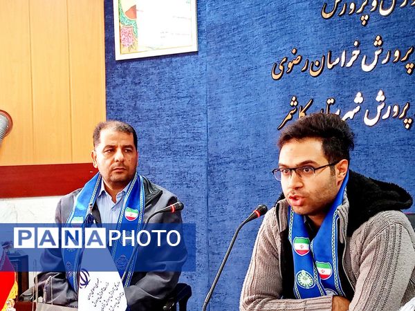 نشست خبرنگاران پانای کاشمر‌‌ با معاون پرورشی و تربیت‌بدنی و رابط پانای کاشمر