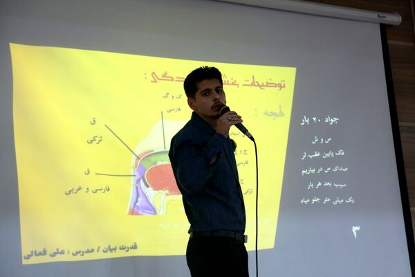 همایش تخصصی فن بیان خبرگزاری پانا آذربایجان شرقی