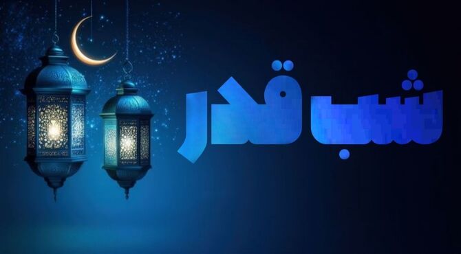 تأترصوتی ضیافت‌ نور «از دلتنگی تا اجابت»