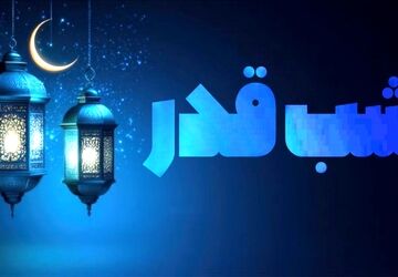 برگزاری مراسم شهادت امام علی علیه السلام