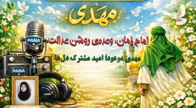 در امتداد یک سلام ، روایتی شنیداری از انتظار و دلتنگی