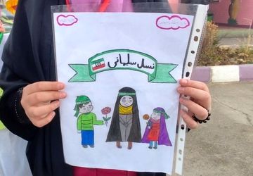  زنگ مقاومت همزمان با سالروز شهادت سردار شهید حاج قاسم سلیمانی