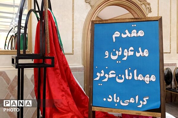 جلسه هم‌اندیشی مدیران مدارس ابتدایی ورامین 