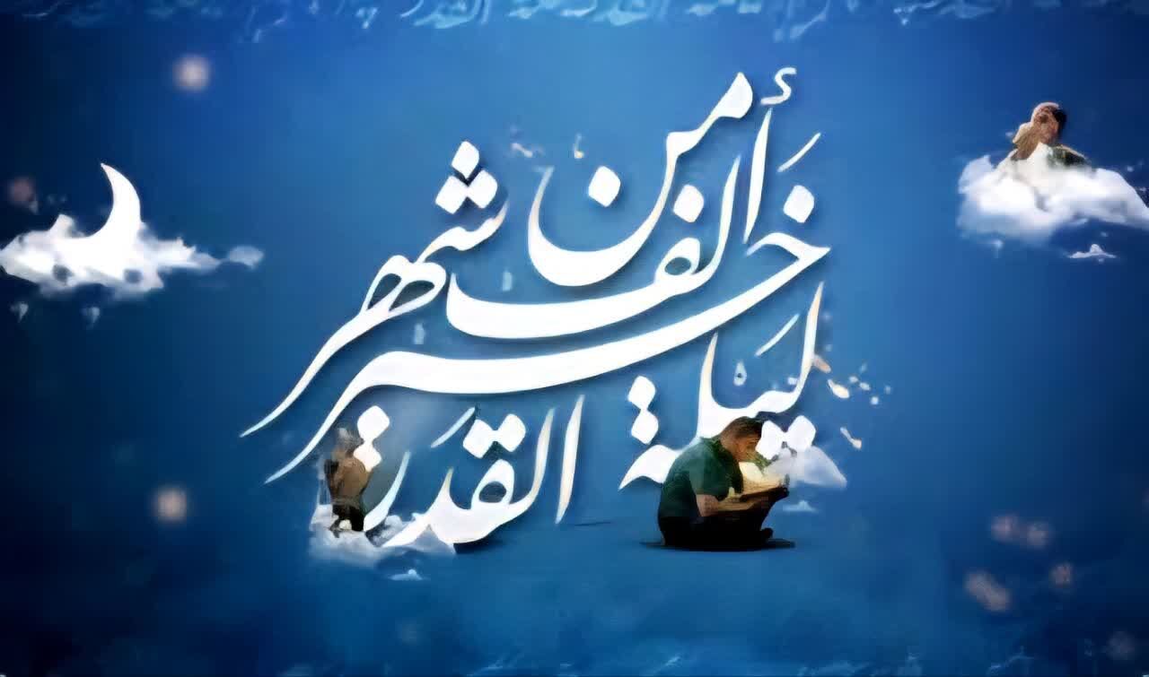 شب‌های قدر؛ فرصتی برای دعا و امید به آینده