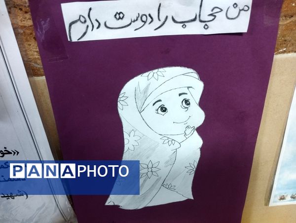 نمایشگاه حجاب به‌مناسبت ایام فاطمیه در مدرسه نشاط اسلامشهر
