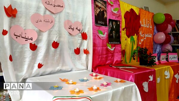 به نام دختر ؛ به رنگ امید