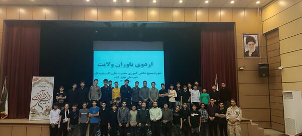 برگزاری اردوی آموزشی یاران ولایت در شهرستان خلیل آباد