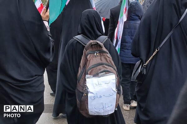پویش کوله آسمانی 