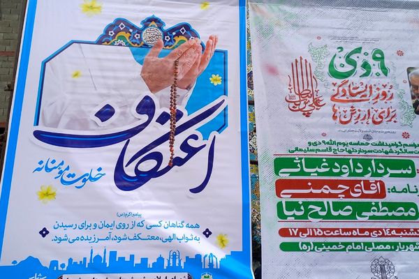 برپایی موکب‌های پذیرایی و فرهنگی در ایام اعتکاف رجبیه