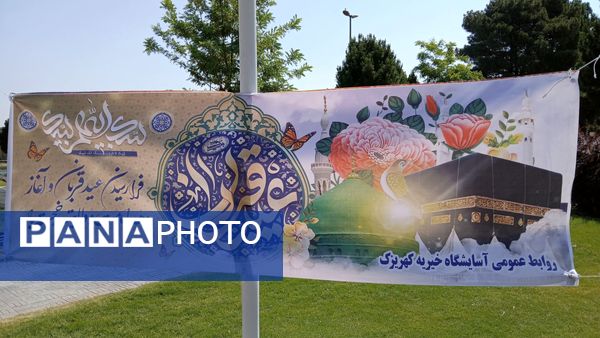 نزدیکی به خدا با نگاه آرام مددجویان