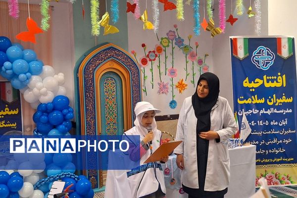 افتتاحیه طرح «سفیران سلامت» در دبستان الهام حاجیان ناحیه دو شهرری 