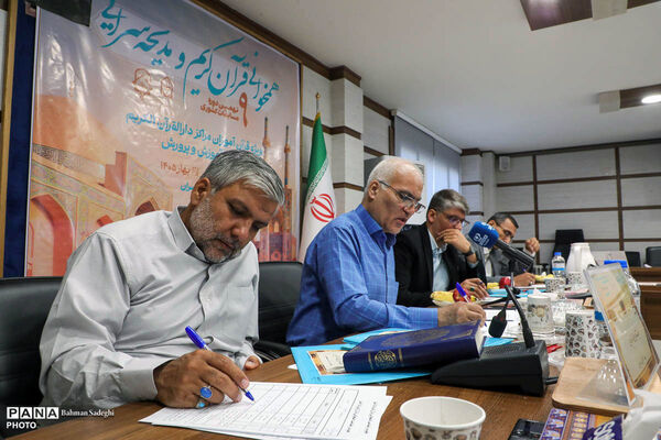 مرحله نهایی نهمین دوره مسابقات همخوانی و مدیحه سرای قرآن آموزان مراکز دارالقرآن الکریم سراسر کشور