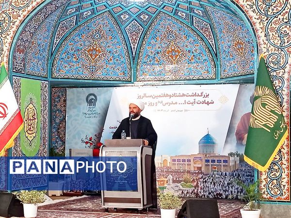 بزرگداشت شهید مدرس در کاشمر