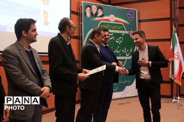 آیین اختتامیه طرح‌ها و برنامه‌های آموزشی بهارستان‌دو