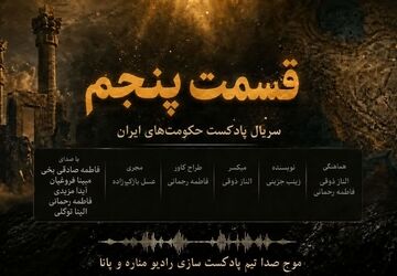 ساسانیان؛ شکوه واپسین ایران باستان