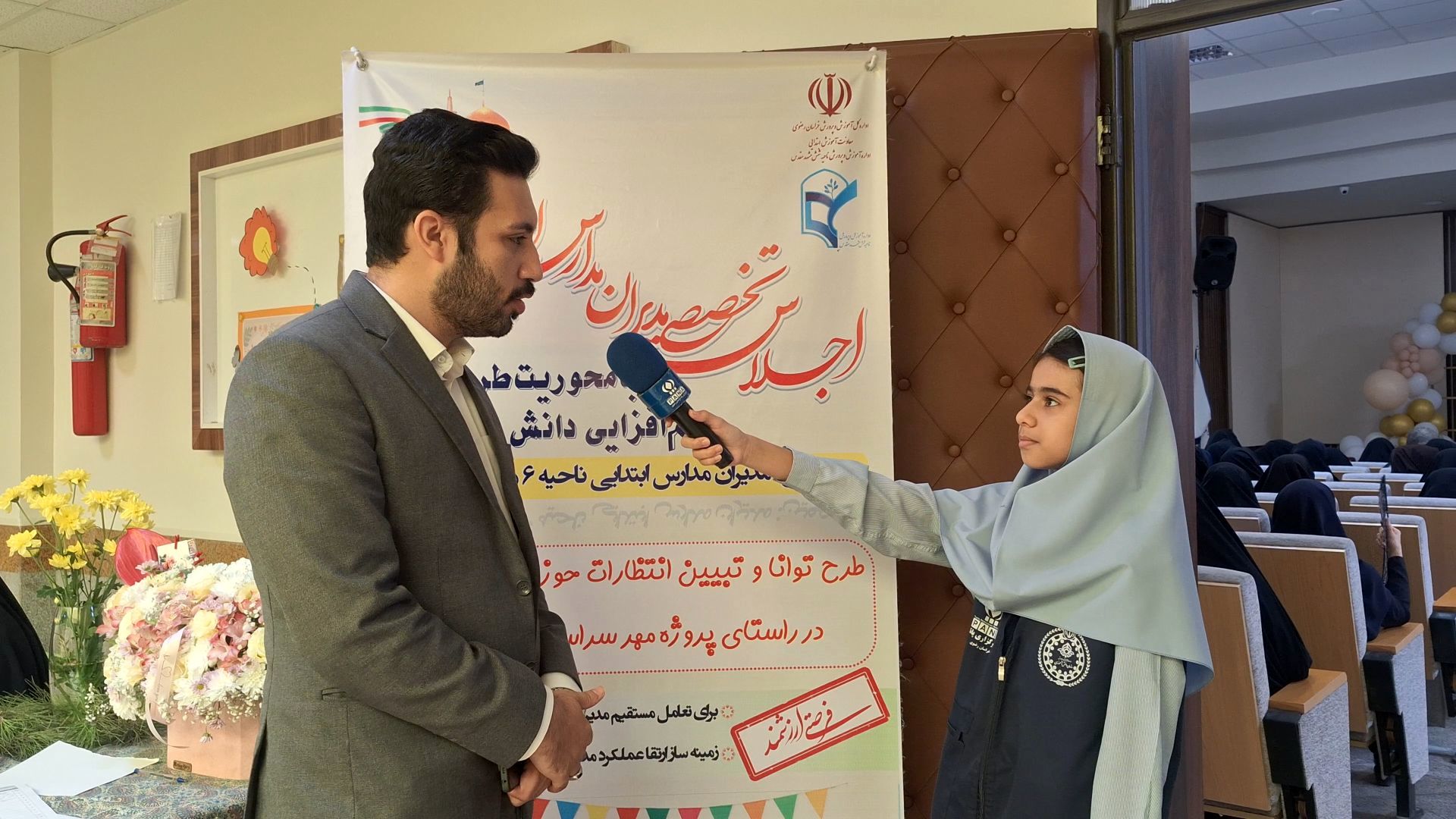 طرح «توانا و مدرسه تراز»؛ گامی نو در توانمندسازی مدیران مدارس ابتدایی