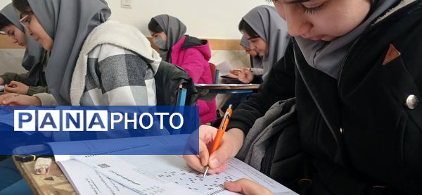 برگزاری آزمون جامع دستاوردهای یادگیری در آموزشگاه فدک فاروج