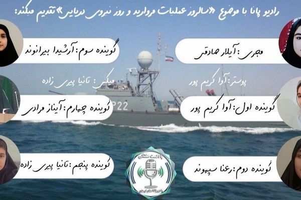 عملیات مروارید؛ نقطه عطفی در تاریخ نبردهای دریایی ایران