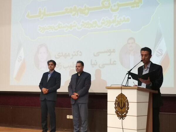 آیین تکریم و معارفه سرپرست آموزش و پرورش شهرستان بجنورد 