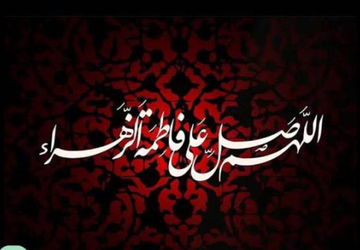 مراسم عزاداری شهادت حضرت زهرا (س) در دبستان شهدای ارتش 