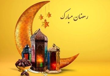 دکلمه‌خوانی خبرنگارپانا به‌مناسبت ماه مبارک رمضان