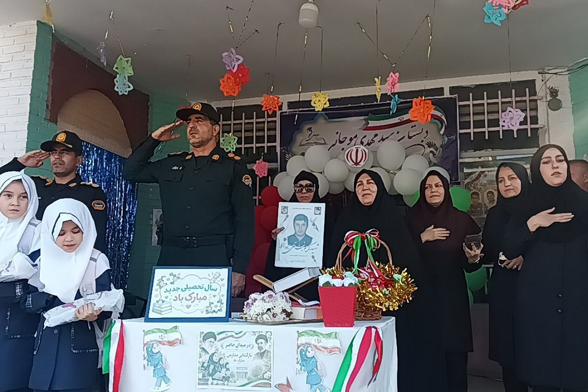 مدرسه سیدمهدی موجانی میزبان فرزندان شهید کریم نجف قلی زاده