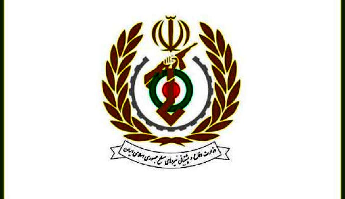 د‌عوت وزارت دفاع از مردم برای حضور در راهپیمایی بزرگ‌ ۲۲ بهمن