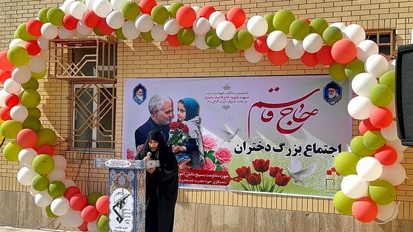 یادواره «دختران حاج قاسم» در دبستان زرعونی بستک 