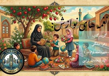 نغمه‌های نوازش
